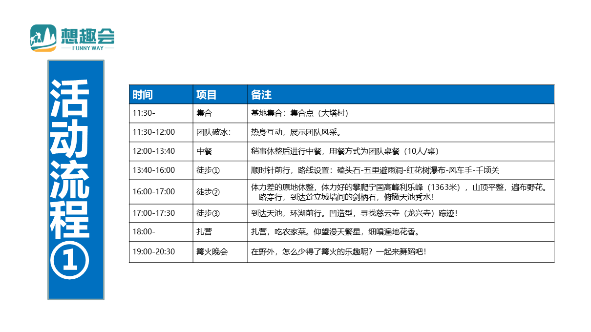 浙皖穿越吴越古道