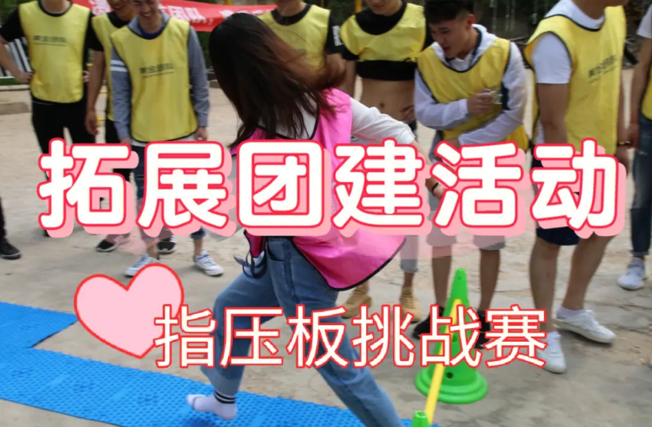湖州南浔1天团建方案