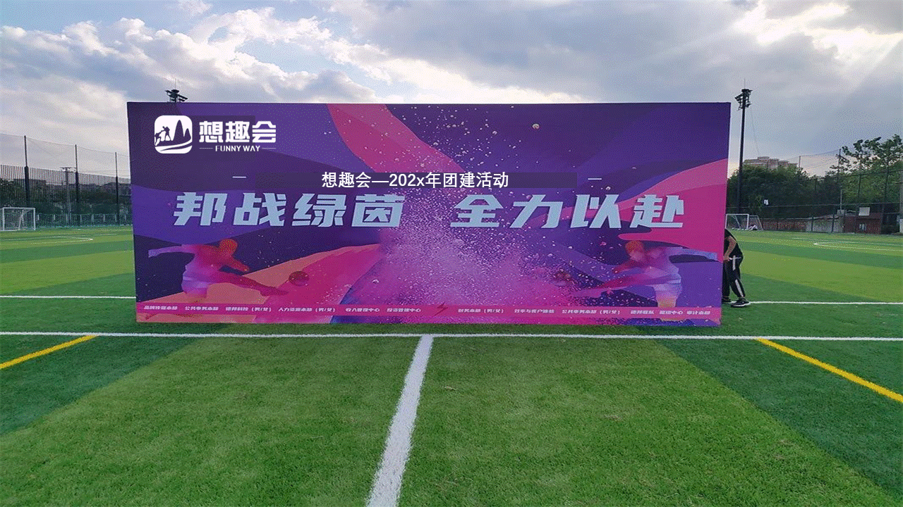 行架背景墙搭建安装