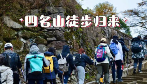 余姚四明山3天团建案