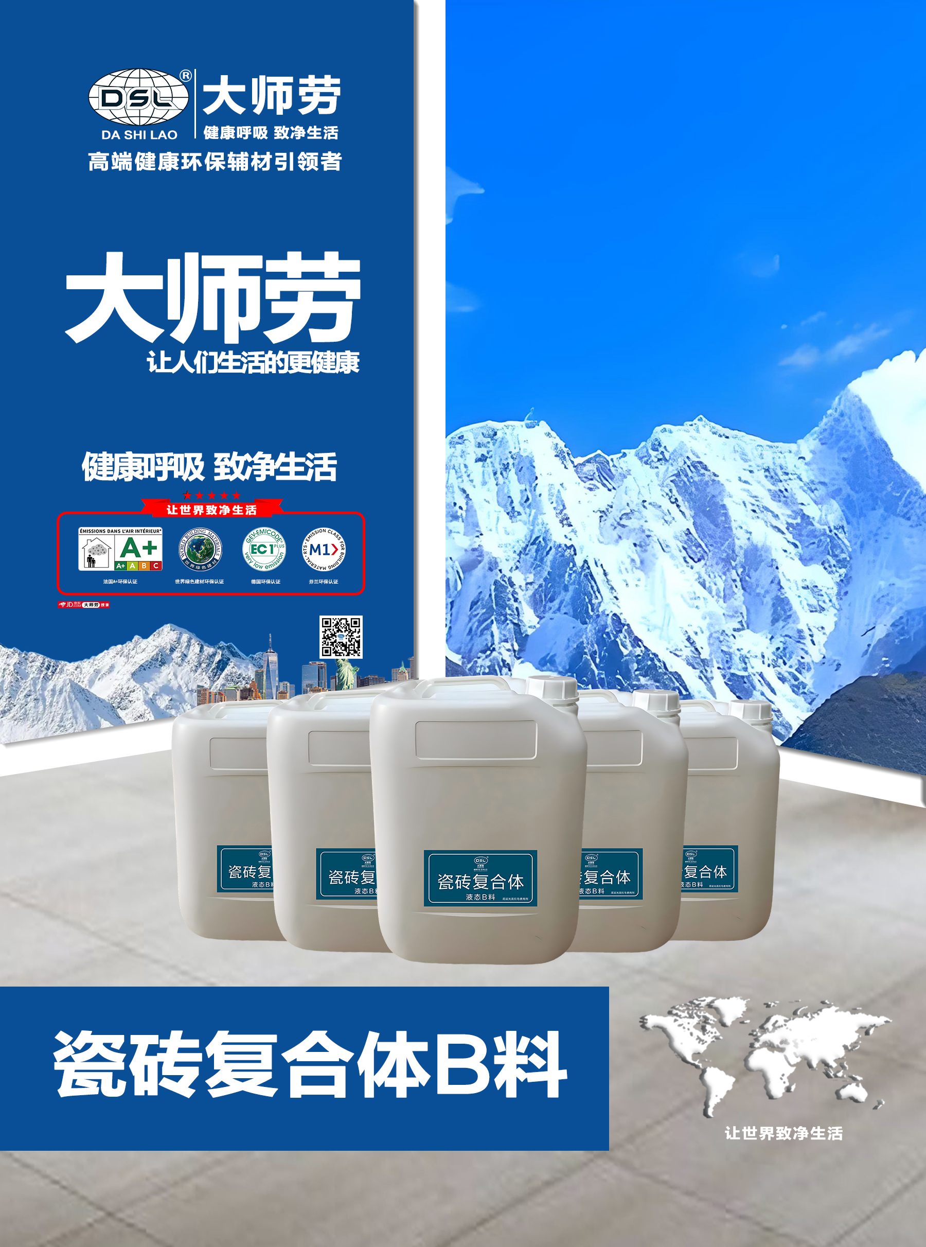 瓷砖复合体B料