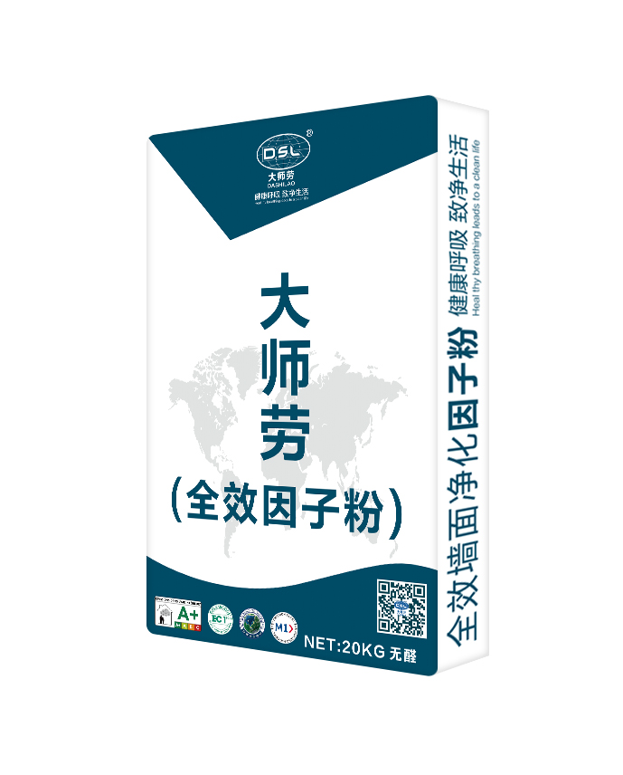 大师劳全效因子粉