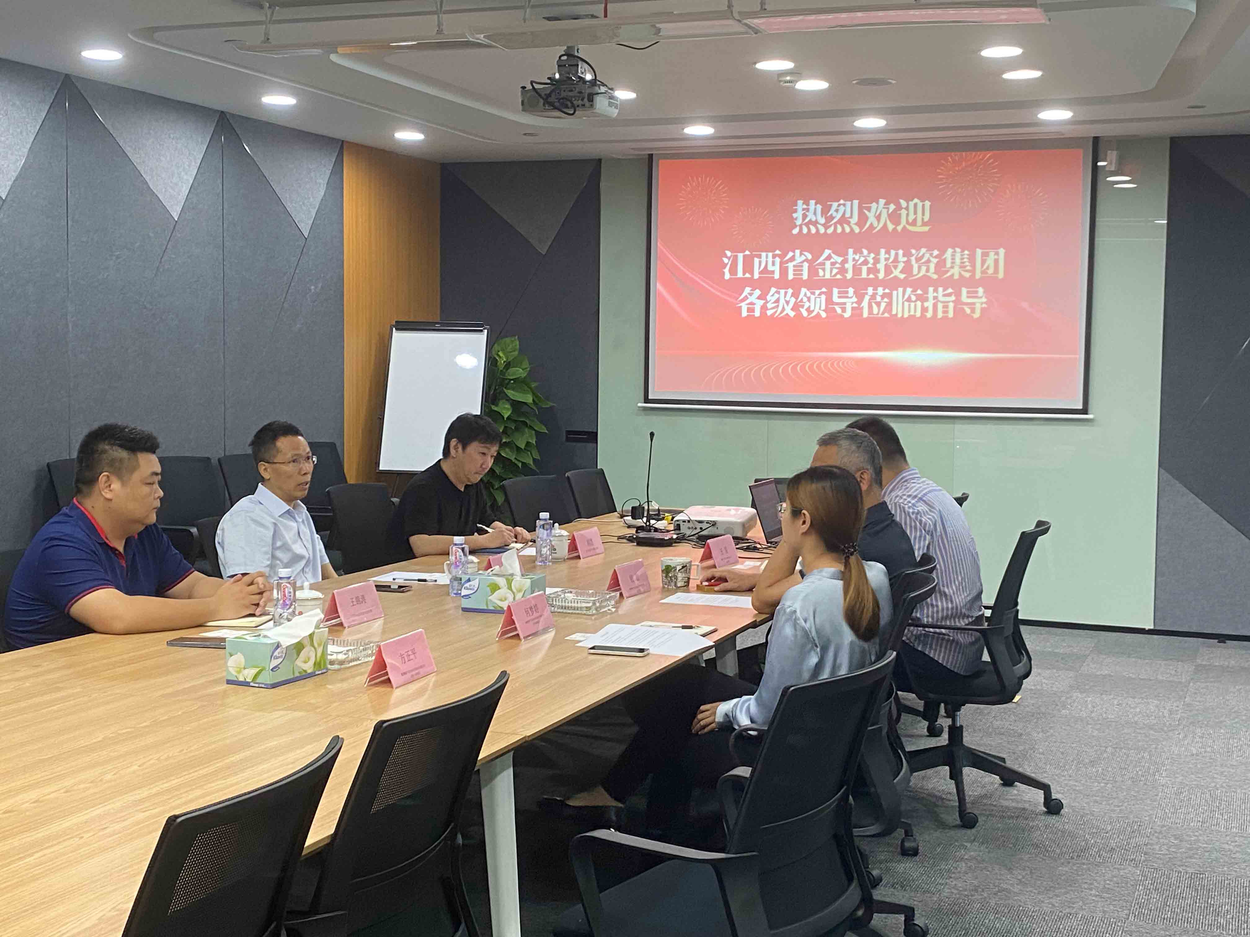 2023年江西省金控投資集團蒞臨指導