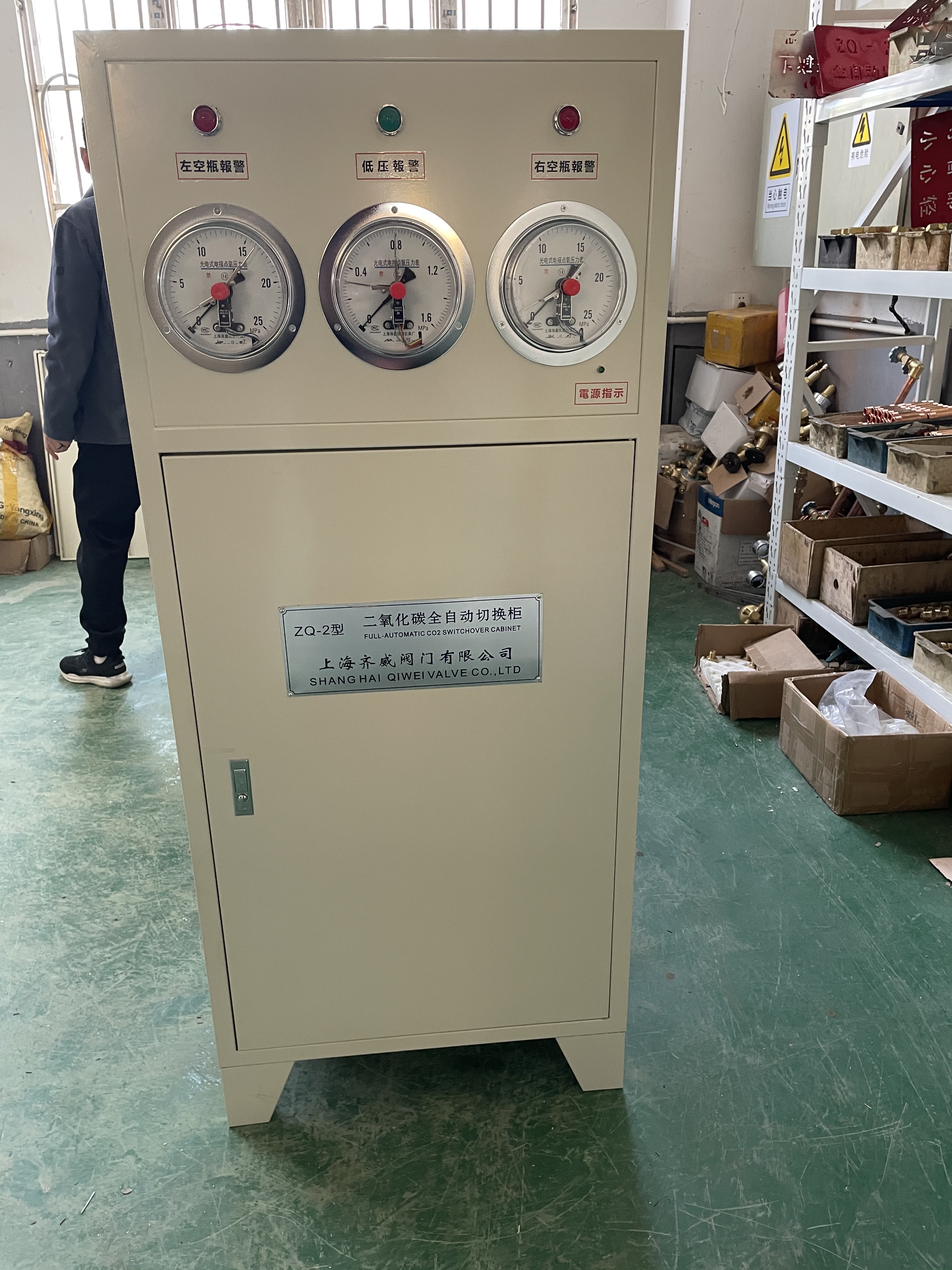 全自动切换二氧化碳带电加热汇流排