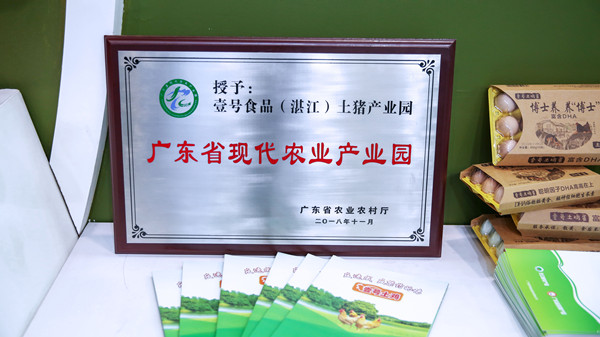 2018年11月 2018年广东省现代农业产业园