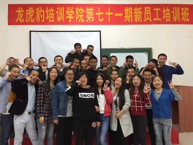 2016年龙虎豹培训学院第71期