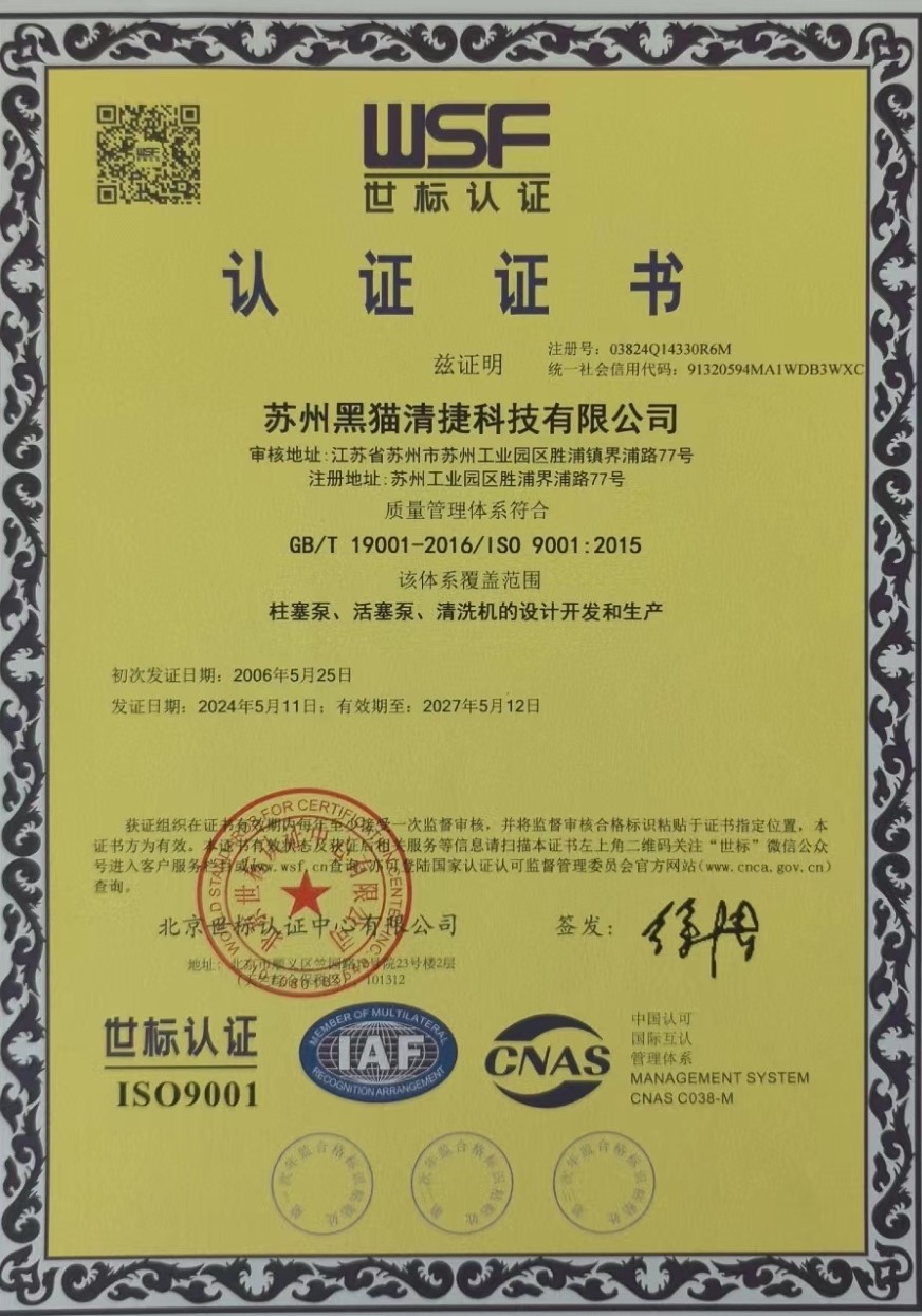 公司取得新質量體系證書