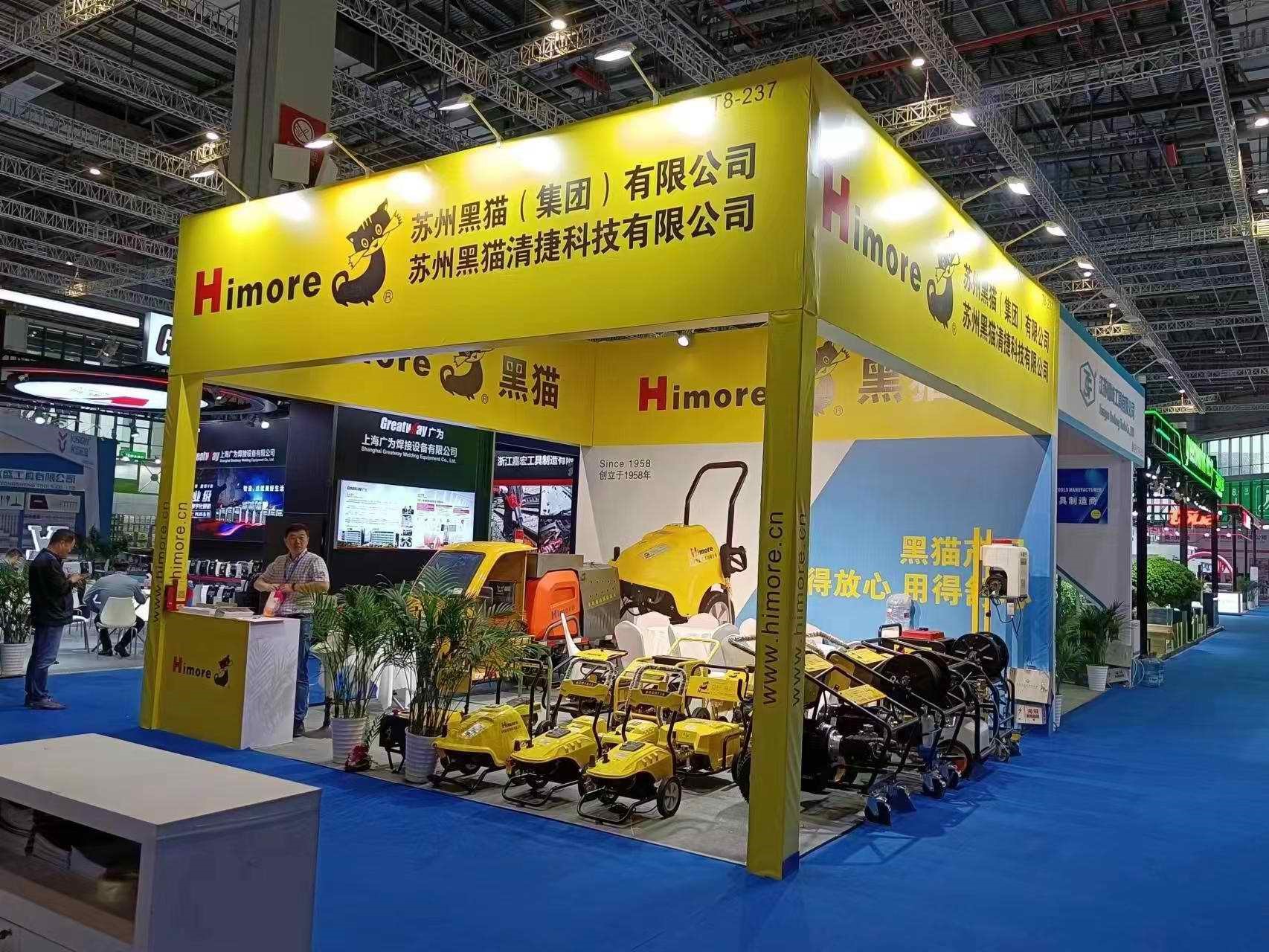 參展中國國際五金博覽會