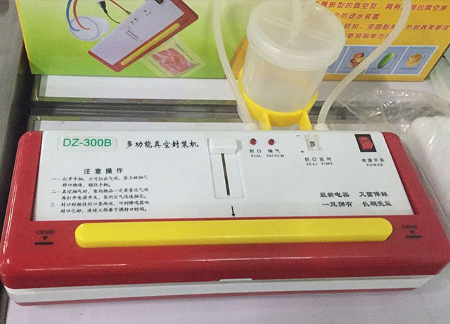 家用型真空包装机