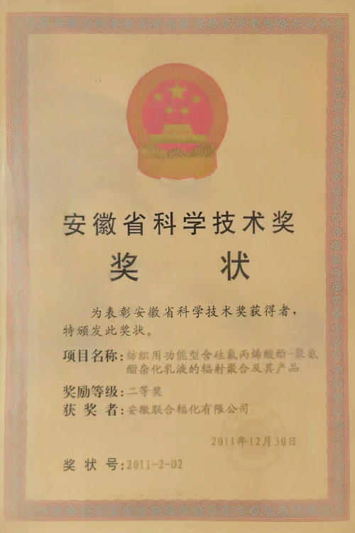 奖状
