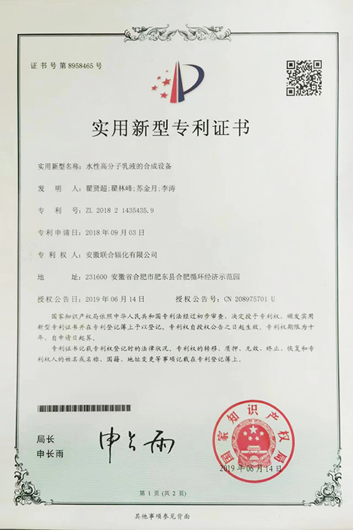 专利证书