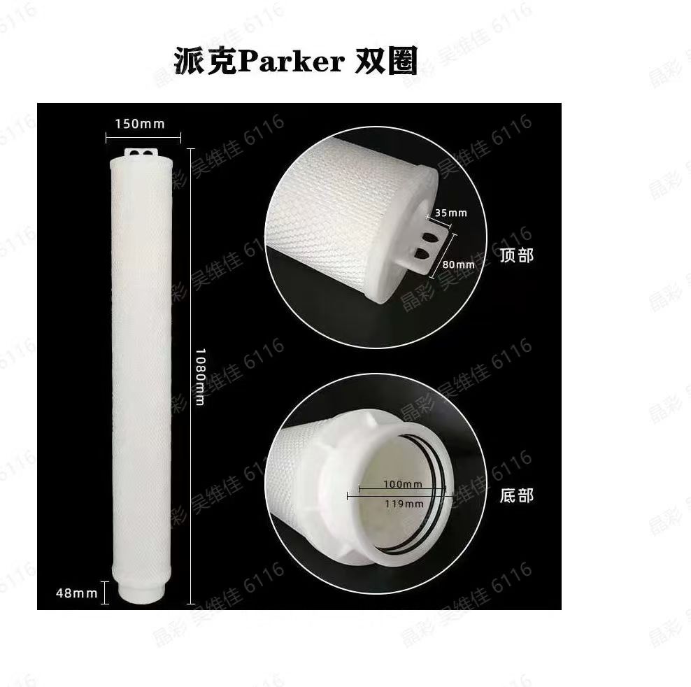 派克款大通量滤芯