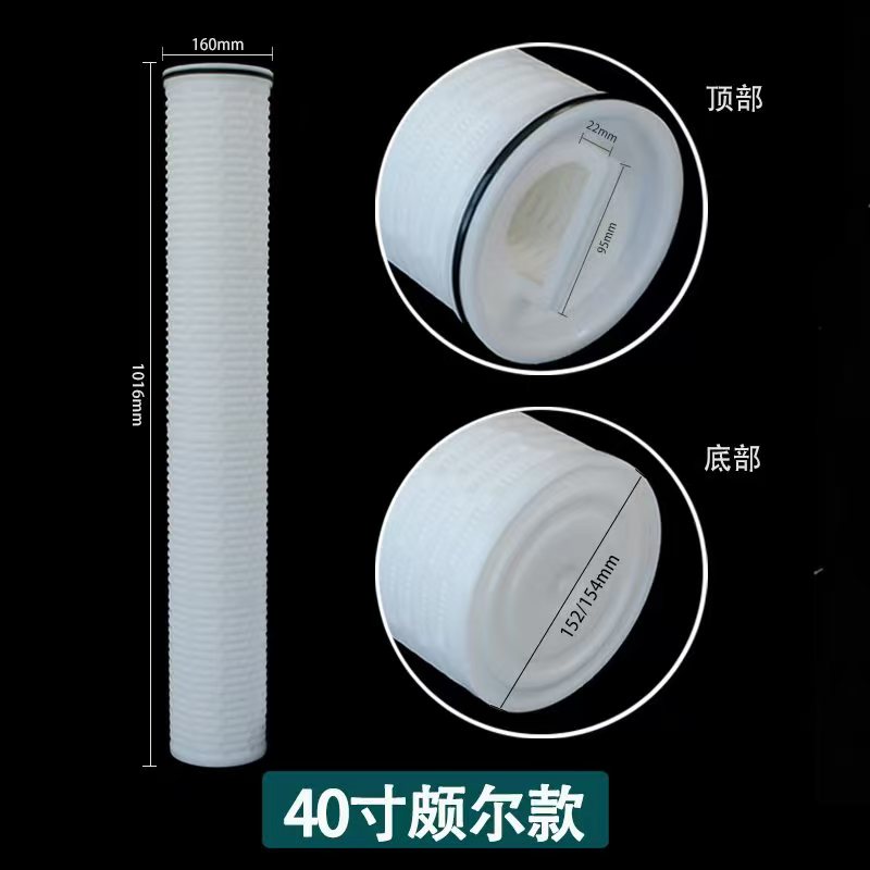 颇尔款大通量滤芯