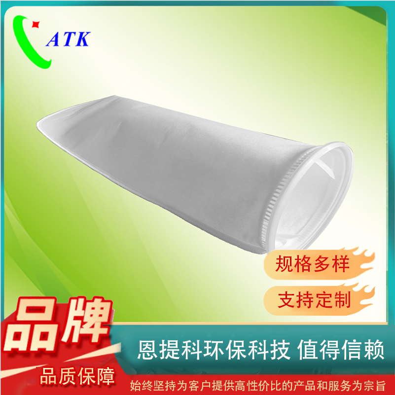 耐酸碱PP过滤袋液体过滤袋微米级热熔无缝过滤袋线缝过滤袋