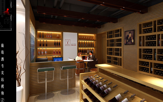 武鋼葡萄酒專賣店
