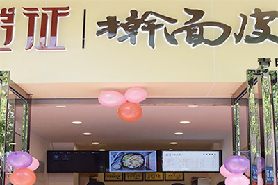 青阳路店