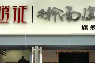 亳州路店
