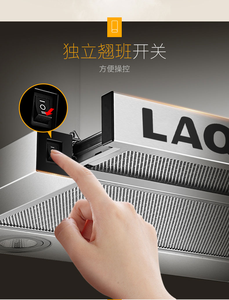 抽拉式油烟机