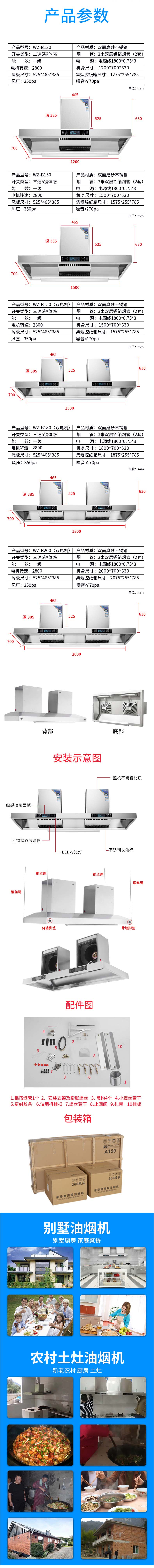 商用烟机