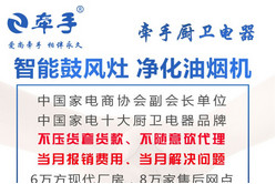 创业找项目代理厨电鼓风灶生意最赚钱