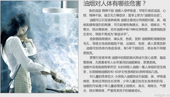 乐安居常识：油烟对身体的危害，怎么去油烟？