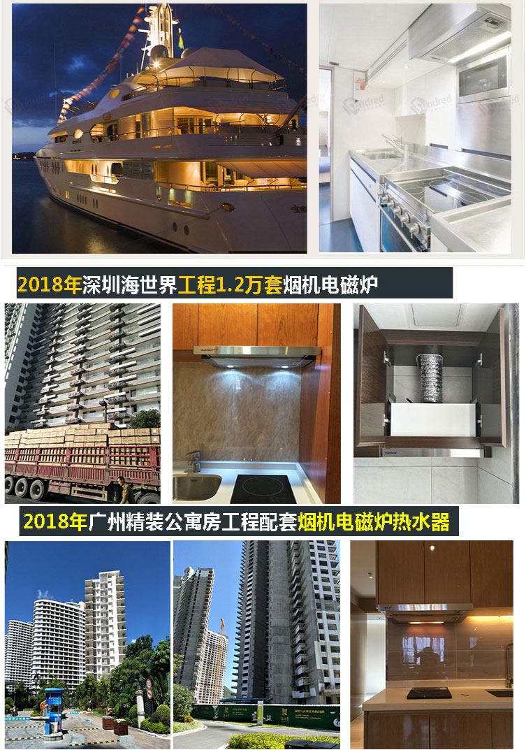 抽拉式油烟机