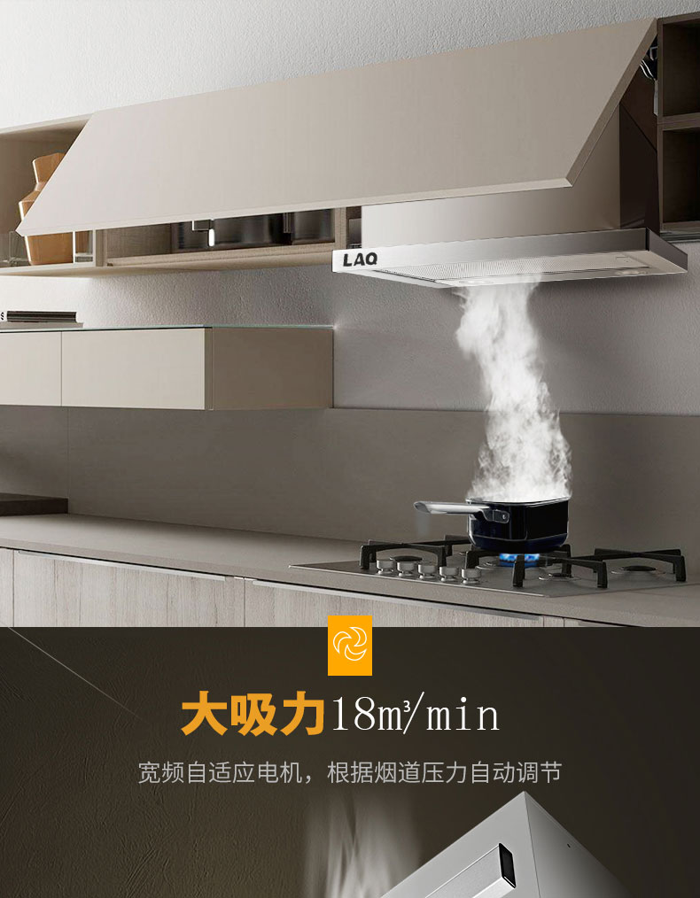 抽拉式油烟机