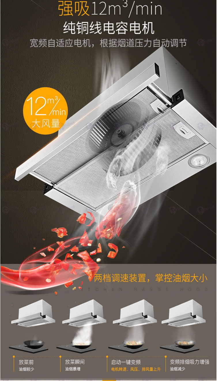 抽拉式油烟机