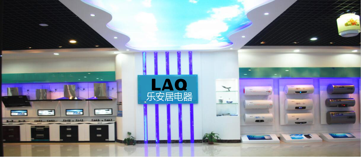 牵手电器