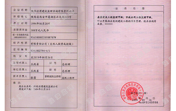 资质证书