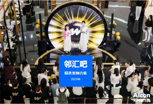 时光慢游·限时快闪｜邻汇吧精选案例