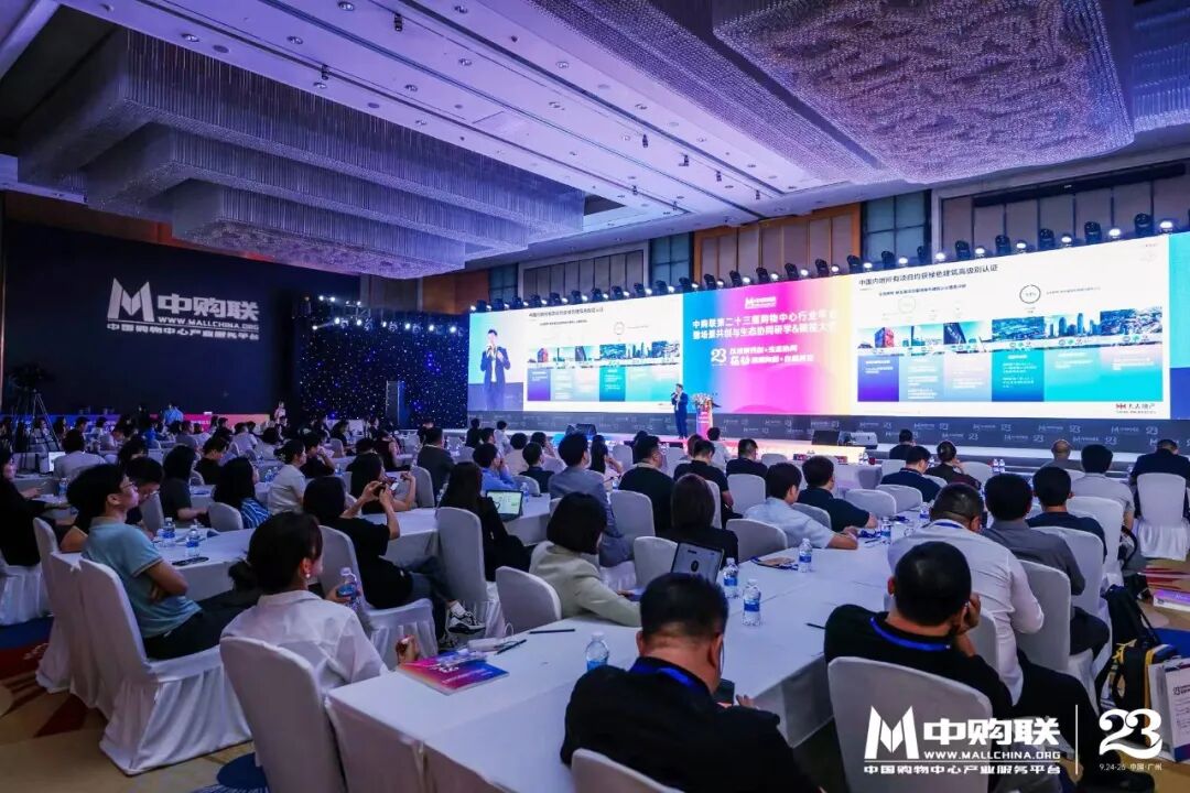 聚新势、开新局，共商场景创新与协同经营引领商业可持续发展