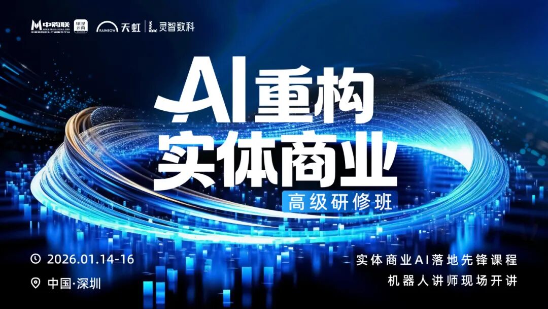 实体商业需要AI吗，到底能带来什么？