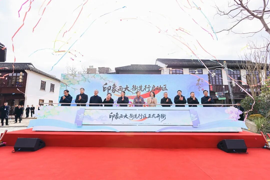 「大华印象西大街」开街，非遗+国潮解锁古城新玩法！