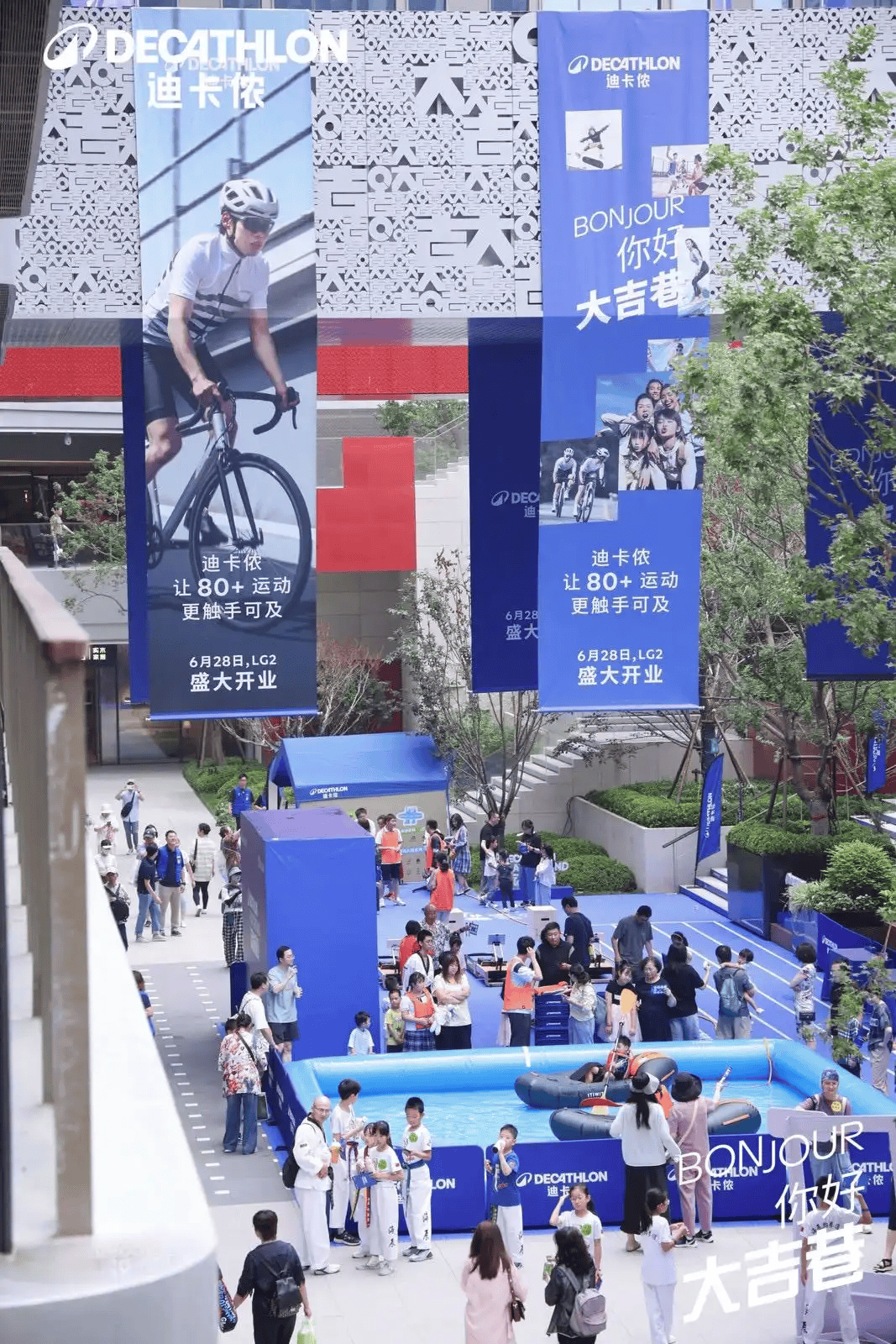 迪卡侬北京中海大吉巷店开业 打造城市运动生活新地标