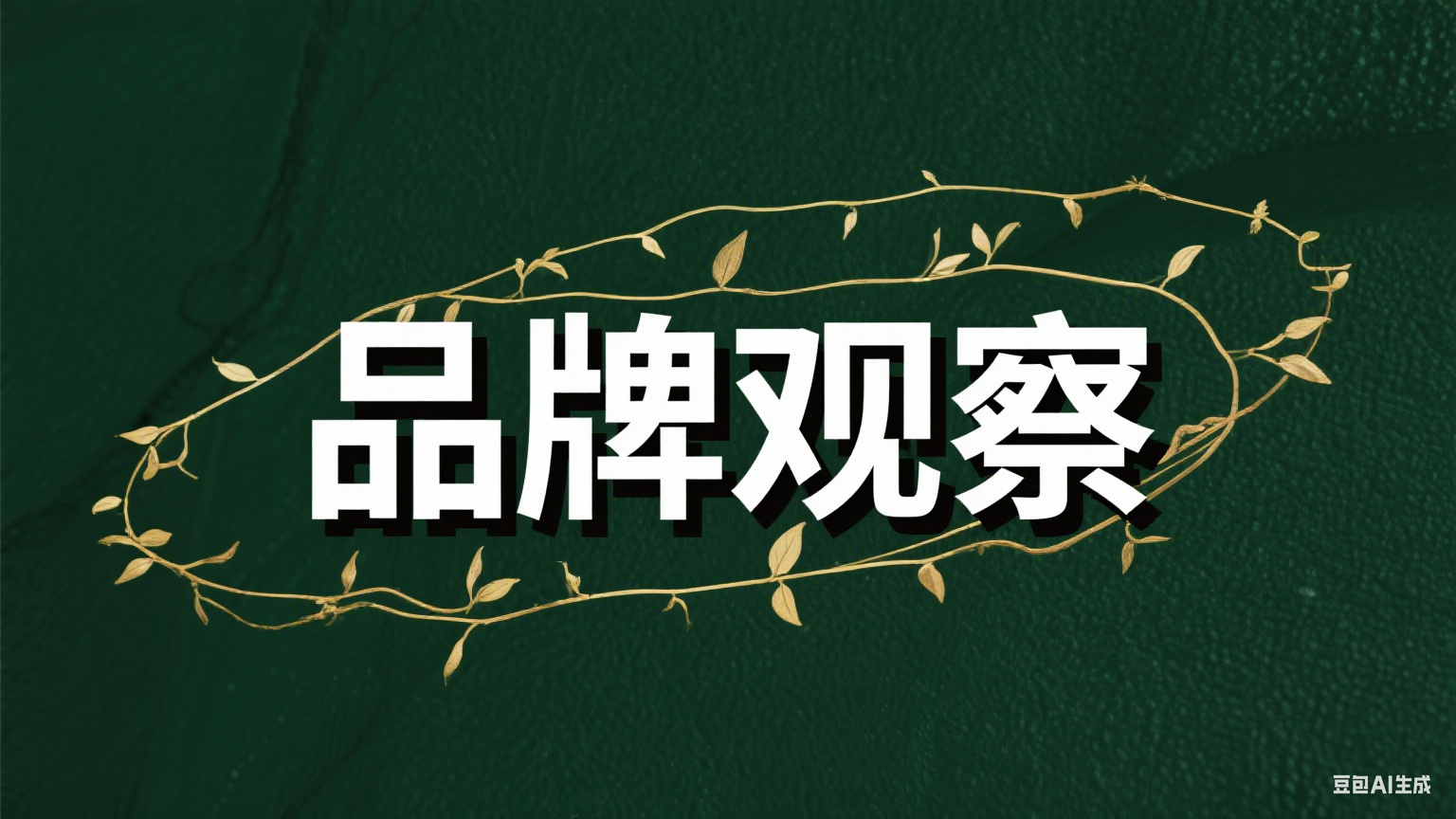 西太后珠宝展亚洲首展亮相前滩太古里