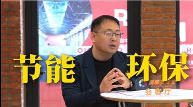 对话【上海A.F.A】—绿色 低碳 可持续专题