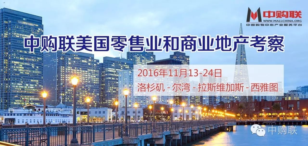 19个商业项目实地考察 | 发现美国购物中心最新增长密诀！