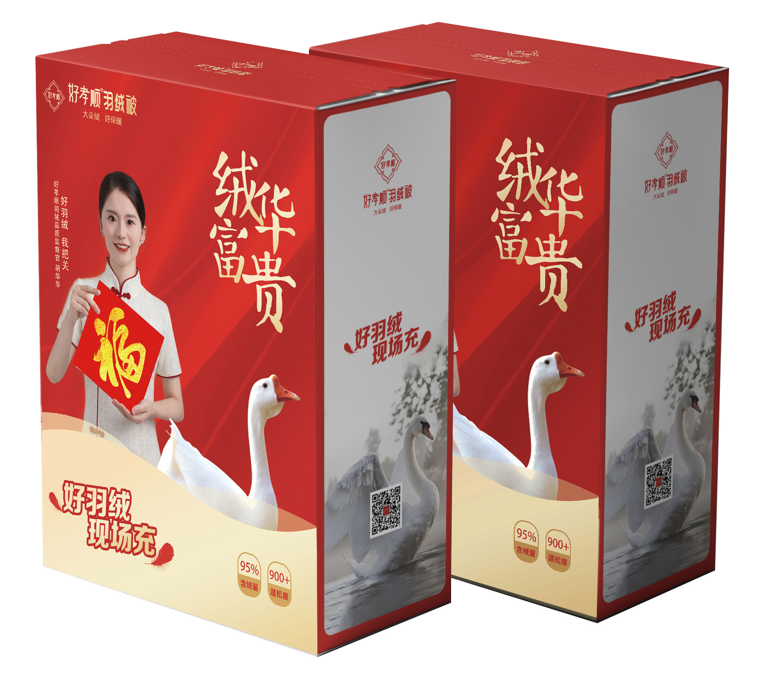 好孝顺羽绒——绒华富贵