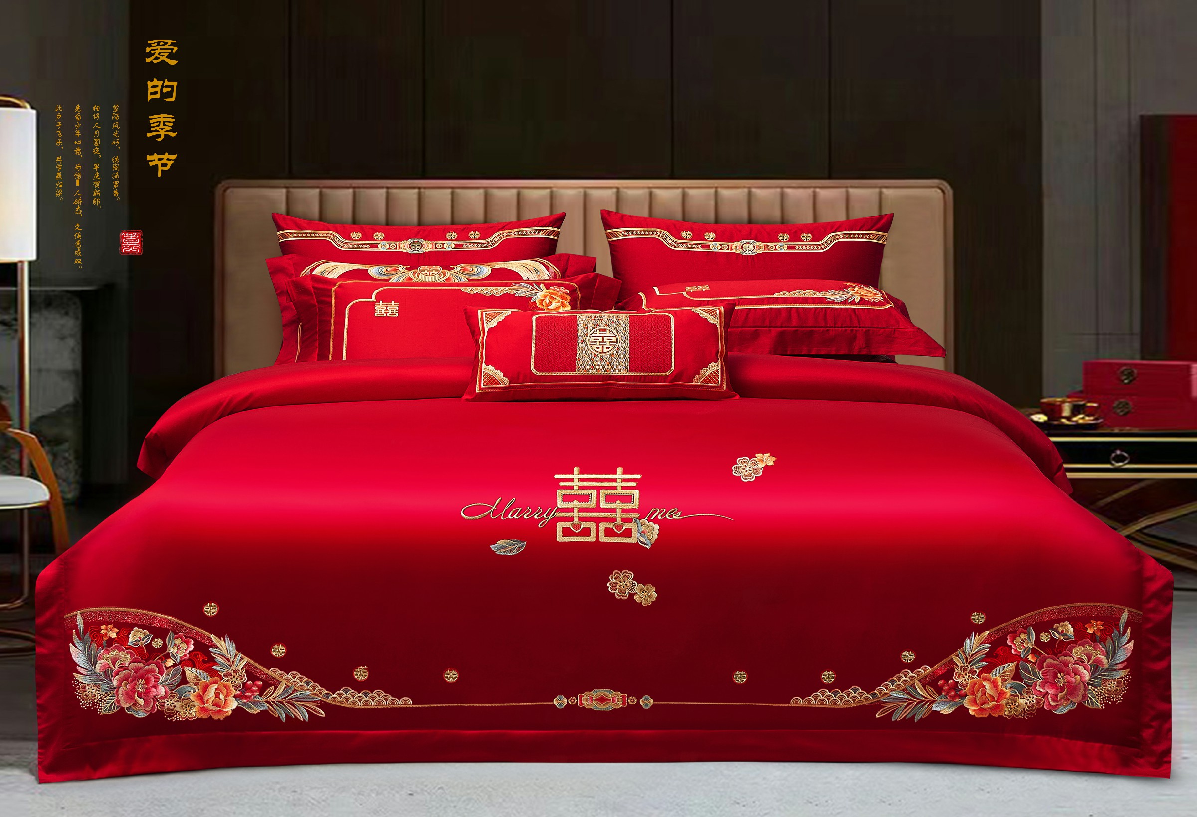 好孝顺婚庆套件-爱的季节