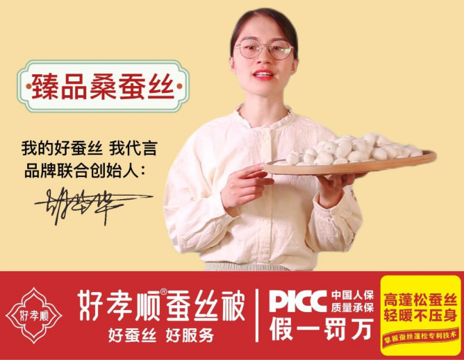 臻品桑蚕丝产品介绍