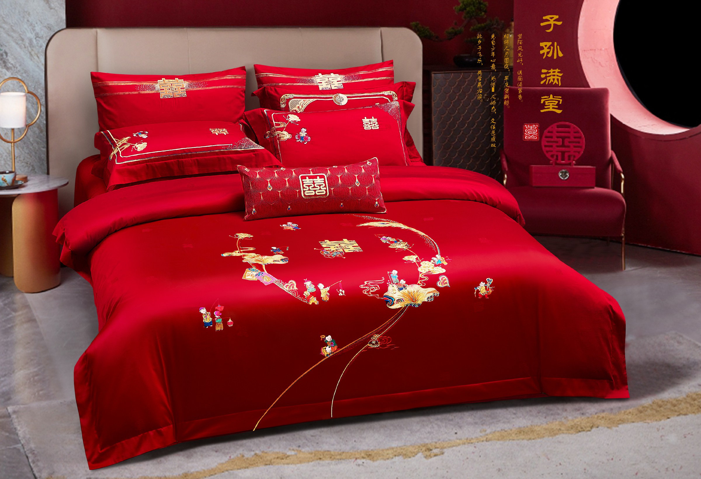 好孝顺婚庆套件-子孙满堂