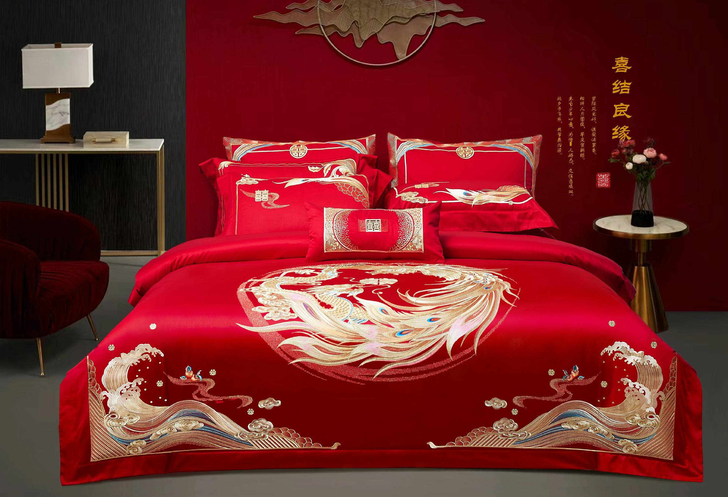 好孝顺婚庆套件-喜结良缘