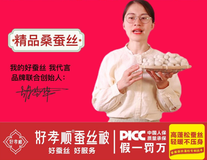 精品桑蚕丝产品介绍