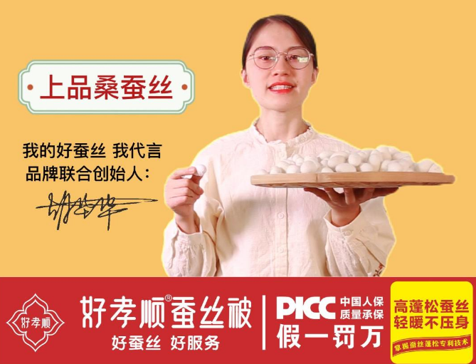 上品桑蚕丝产品介绍