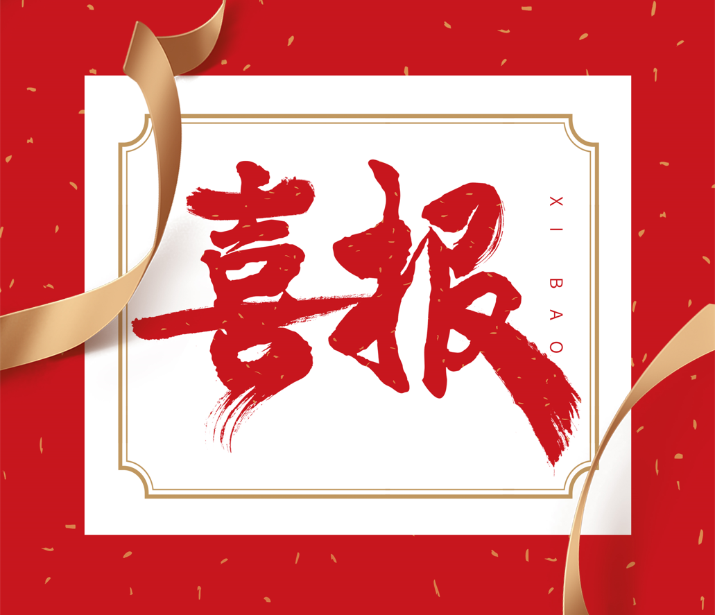 喜报！好孝顺一体胎蚕丝喜获国家专利