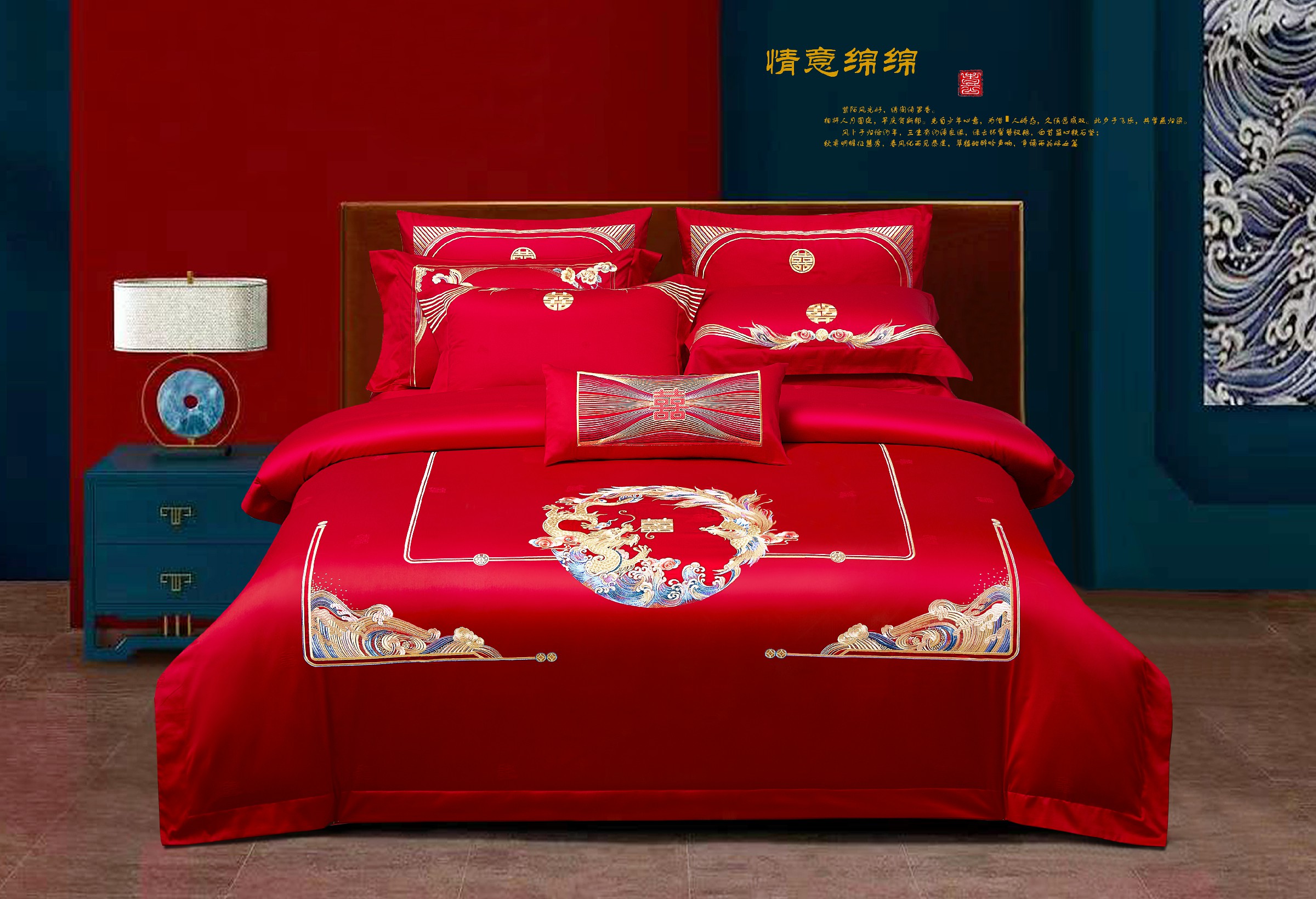 好孝顺婚庆套件-情意绵绵