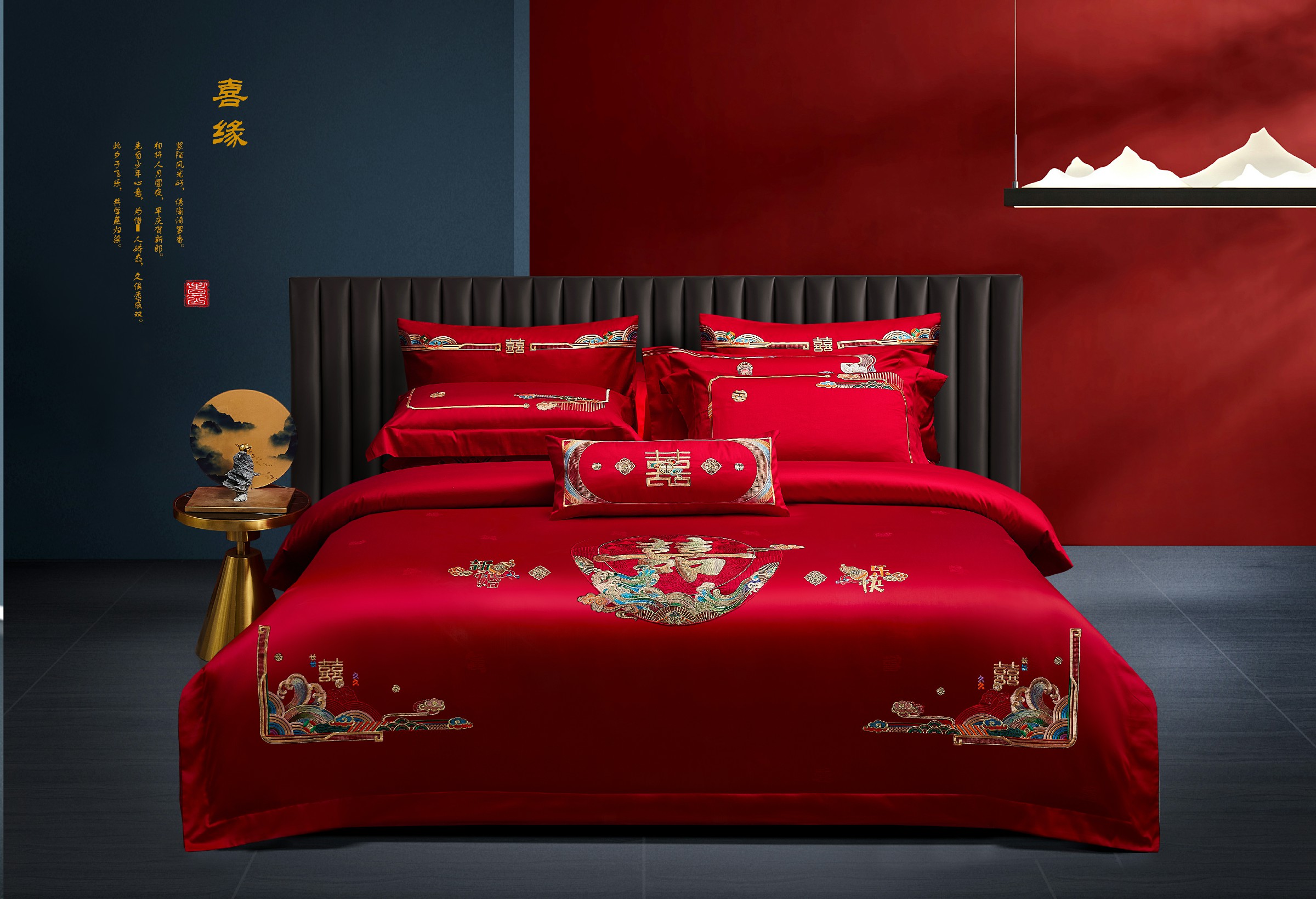 好孝顺婚庆套件-喜缘