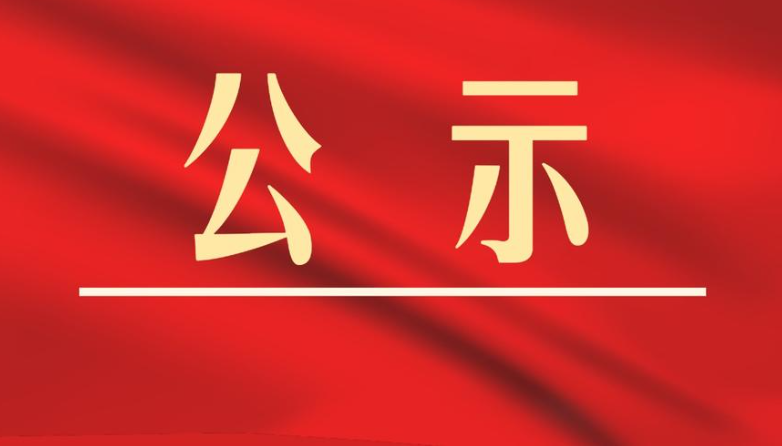 安徽省檢驗檢測資質認定機構質量安全承諾書