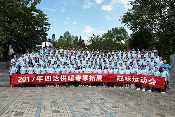 贵州省四达环保节能有限责任公司